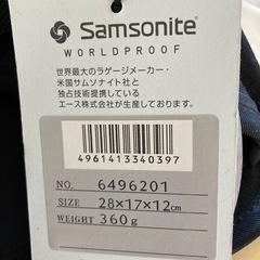 サムソナイト バッグ未使用の画像