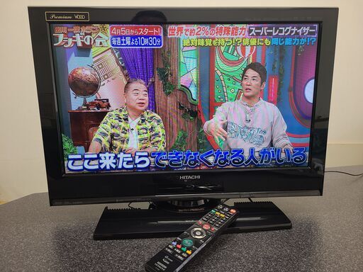 HDD ブルーレイレコーダー内蔵 テレビ 日立 L26-XB07 Premium Wooo 1台3役