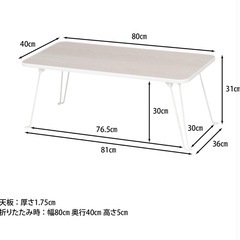 不二貿易　折りたたみローテーブル　ホワイトウォッシュの画像