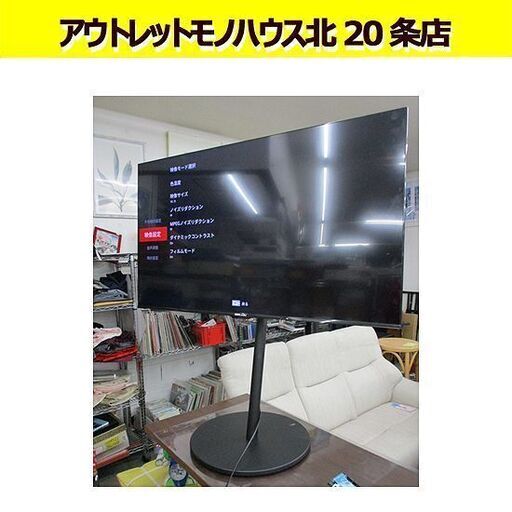 DMM.ｍake 50型 4K液晶 ディスプレイ リモコン付き DKS-4K50DG5 モニター 50V型 WALL A2 スタンド付き 札幌 北20条店