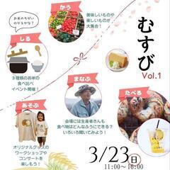 こめこめマルシェ