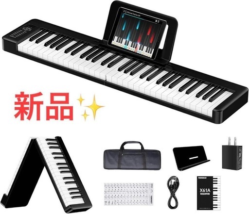 新品✨　電子ピアノ 折り畳み タッチレスポンス61鍵盤 初心者向け ピアノ