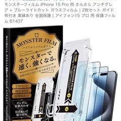 3/16中限定価格⭐︎iPhone15Pro の画像