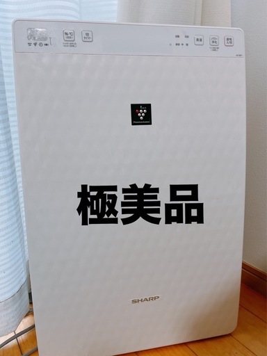 極美品⭐︎シャープ　加湿空気清浄機