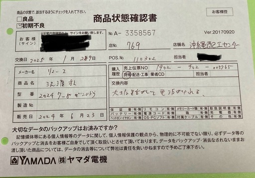 【使用期間2ヶ月未満】洗濯機5.5kg 2020年式　リユース家電で2025年1月29日から使用（3/20~3/26引取可能な方）