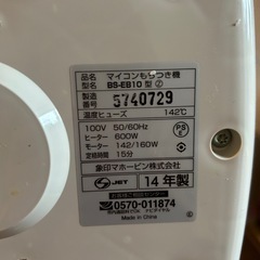 餅つき機の画像