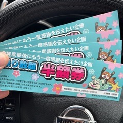 フェニックス自然動物園　クーポン