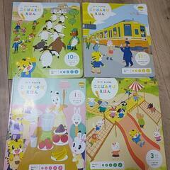 はてなんだくん　こどもちゃれんじ　セットの画像