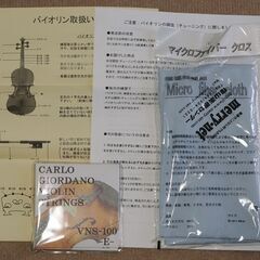 限りなく新品に近い　初心者用バイオリン　ケース・取説付き　取りに来られる方の画像