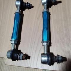 調整式スタビリンクロッド