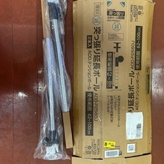 未使用　ルミナス突っ張り延長ポール　φ25㎜　　