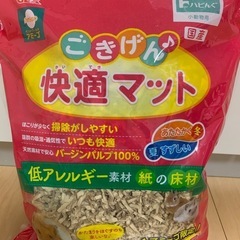 ハムスターの床材🐹未開封
