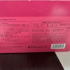 COうるおい女神プラセンタ16本の画像