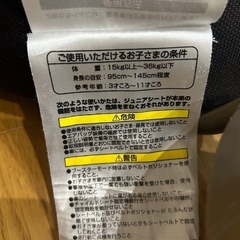 コンビ　　　ジュニアシートの画像