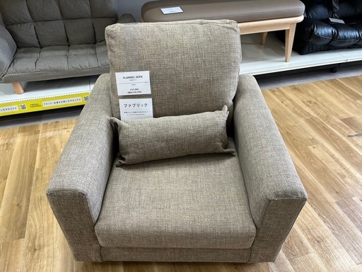 【新生活応援】FLANNEL SOFA 1人掛けソファー入荷！870