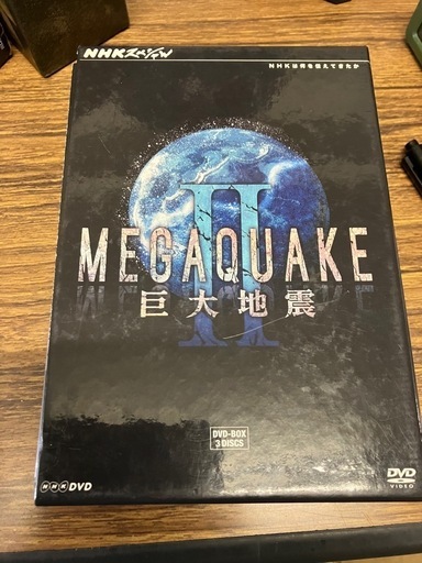 巨大地震II