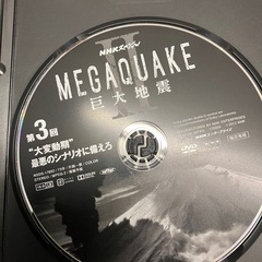 巨大地震IIの画像