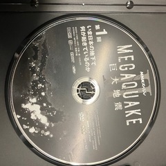 巨大地震IIの画像