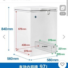 冷凍ストッカー97L （美品）の画像