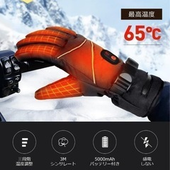 新品✨　電熱グローブ 電熱手袋 バイク L 8000mAh* バイクグローブの画像