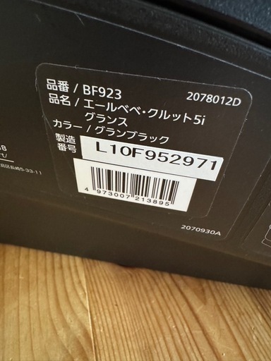 エールべべ　クルット5iグランス　グランブラック