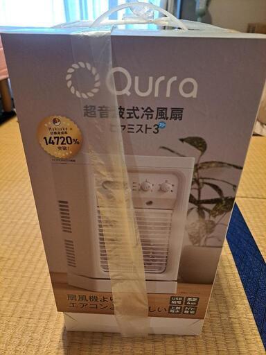 超音波式冷風扇 新品未開封