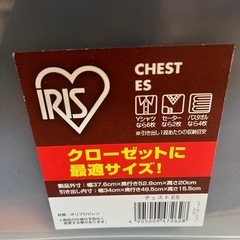 衣装ケースの画像
