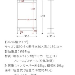 ハンガーラックの画像