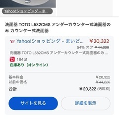 L582CMS#SC1 TOTOカウンター式洗面器 アンダーカウンター式 洗面器の画像