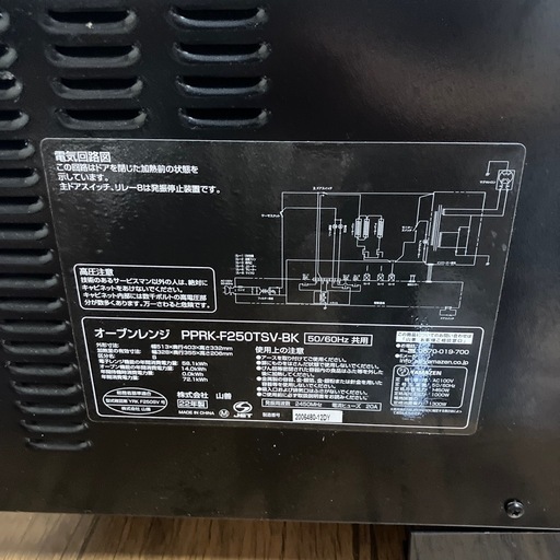 2022オーブンレンジ⭐︎山善prk-f250tsv