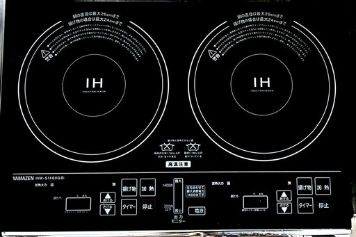 IHコンロ 2口