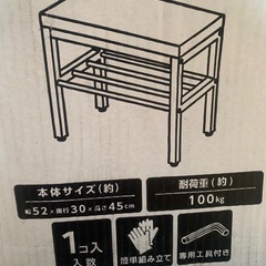玄関ベンチラック（未開封）の画像