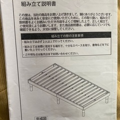 脚付きすのこベッドSサイズ（幅980mm奥行2000mm高さ34...