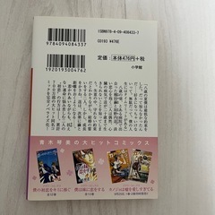 【美品】僕の初恋を君に捧ぐ/単行本の画像
