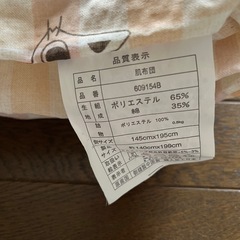 肌掛け布団　シングル　猫ちゃん柄🐾
の画像