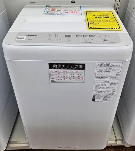 6ヶ月保証付き！！！パナソニック　洗濯機　NA-F50B14　2021　【ジャングルジャングル堺初芝店】