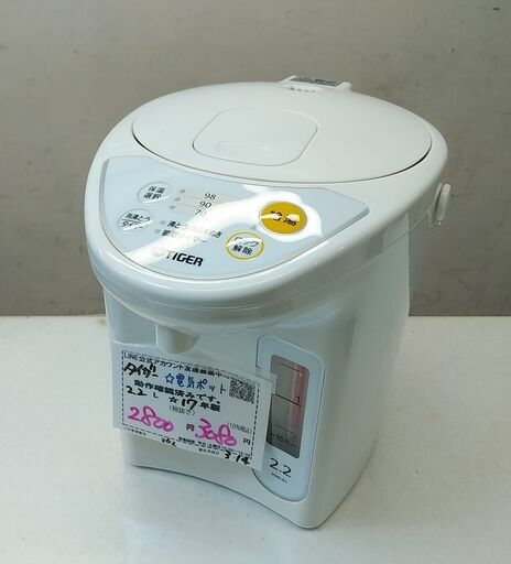 品質保証☆配達有り！2800円(税別）タイガー 電動ポット 電気ポット 2.2L 動作OK！
