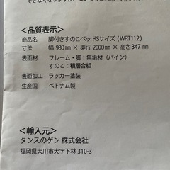脚付きすのこベッドSサイズ（幅980mm奥行2000mm高さ347mm）の画像