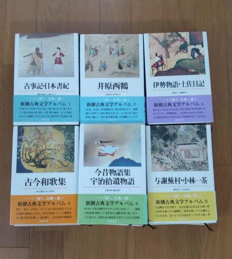 新潮日本文学24巻