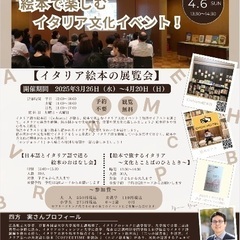 多言語フェスタ『英語DAY』『台湾・マレーシア・中国DAY』『イタリアDAY』イベント！ - ワークショップ