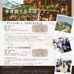 多言語フェスタ『英語DAY』『台湾・マレーシア・中国DAY』『イタリアDAY』イベント！ - 豊中市