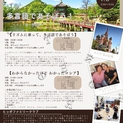 多言語フェスタ『英語DAY』『台湾・マレーシア・中国DAY』『イタリアDAY』イベント！ − 大阪府