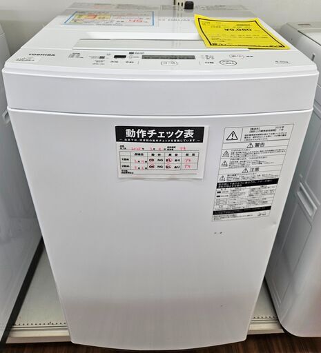 3ヶ月保証付き！！！　トウシバ　洗濯機　AW-45M7　2019年製　【ジャングルジャングル堺初芝店】
