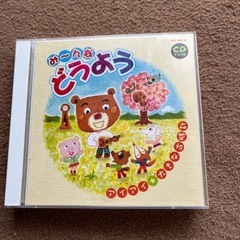 童謡CDの画像