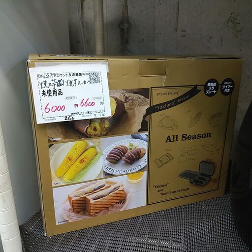 品質保証☆配達有り！6000円(税別）未使用 焼き芋メーカー 焼き芋 タイマー付 備長炭入りプレート　wfv-102