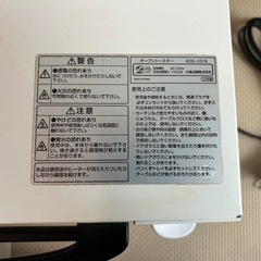 【受渡者決定】オーブントースター　コイズミ　KOS-1019/Wの画像