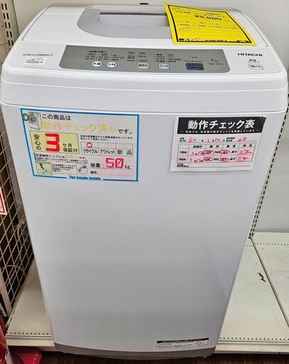 3ヶ月保証付き！！！ヒタチ　洗濯機　NW-H53　2018年製　【ジャングルジャングル堺初芝店】