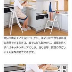 オークス ステップアップチェアー