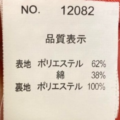【美品】オレンジ トレンチコート 春秋にちょうどいい◎の画像