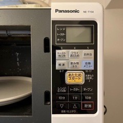 【受付終了します、ありがとうございました】電子レンジの画像